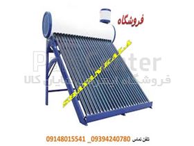 آبگرمکن های خورشیدی پمپی فروشگاه شایان کالا