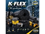 عایق الاستومری K-FLEX | EPDM و NBR