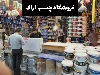 چسب اراک