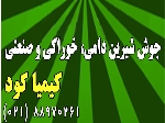 جوش شیرین دامی، خوراکی و صنعتی