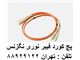 کابل فیبر نوری