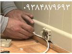 نصب و تعمیر خط تلفن لوستر چراغ و رفع مشکل برق کشی در محل