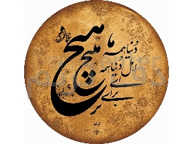 دف ترنم مدل هیچ (دف طلقی ساده دفی سبک دف نوازی سبکتلقی)