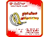 تامین کننده انواع بست کمربندی 1405