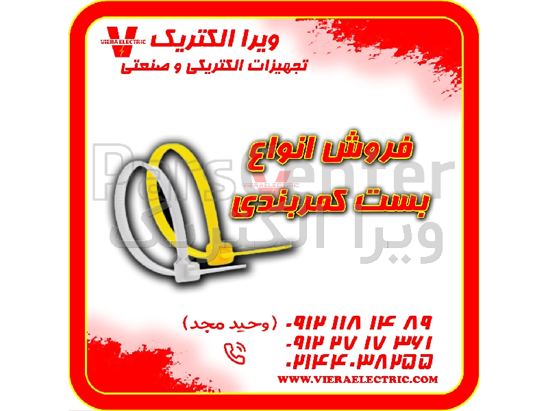 تامین کننده انواع بست کمربندی 1405