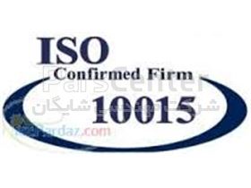 استقرار سیستم مدیریت آموزش بر مبنای استاندارد ISO10015