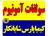 سولفات آمونیوم پودری