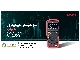 دستگاه مولتی متر ارزان قیمت UNI-T UT139S
