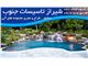 ساخت استخر،سونا وجکوزی