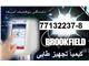 رئومتر و ویسکومتر و کربس و تکسچر آنالایزر از کمپانی بروکفیلد Brookfield