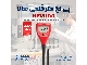 تستر pH قلمی هانا HANNA HI98100
