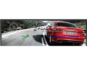 بیمه ایران - صدور بیمه های شخص ثالث و بدنه اتومبیل