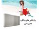 رادیاتور های پانلی دمیرتاش