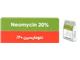 نئومایسین 20%