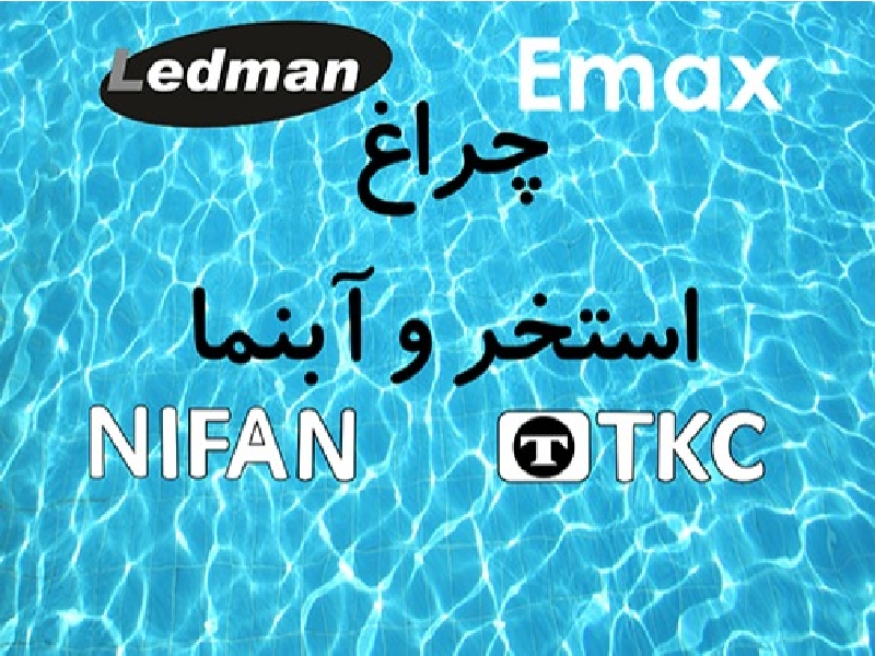 تهران کیت