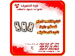 تامین کننده شمش رابط ترمینال کلید اتوماتیک 1405