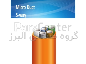 میکروداکت 5 کاناله