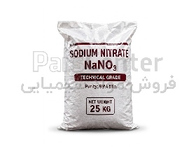 نیترات سدیم