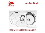 سینک ظرفشویی روکار کد 710 استیل البرز