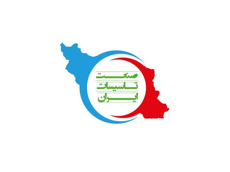 صنعت تاسیسات ایران