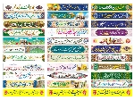 چاپ پرچم عید غدیر در طرح های مختلف