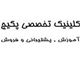 بزرگترین مرکز پخش و فروش قطعات یدکی پکیج دیواری