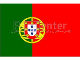 وقت سفارت برای پرتغال (Portugal)