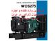 دیزل ژنراتور های سری WCS110