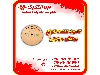 تامین کننده انواع روکش حرارتی 1405