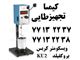 ویسکومتر کربس مناسب برای رنگ و چسب و رزین KU2 viscometer