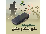 دستگاه التراسونیک فراری دهنده سگ وگربه