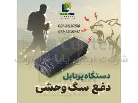 دستگاه التراسونیک فراری دهنده سگ وگربه