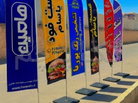 پرچم استندی تبلیغاتی ساحلی در اندازه های مختلف