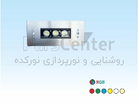 چراغ توکار استخری مستطیل استیل 3وات و 9وات فولکالر(RGB)