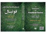 کتاب فرهنگ لغات و اصطلاحات فوتبال
