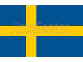 ویزای سوئد (Sweden)