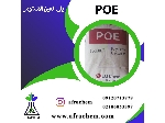 فروش ویژه پلی الفین/POE