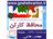 گوشه پلاستیکی 90 درجه