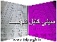 سینی کابل فلزی گیلان
