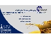 فروش روغن صنعتی تجهیزات هوای فشرده