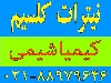 نیترات کلسیم پودری/گرانول در بسته‌بندی- جامبو/کیسه