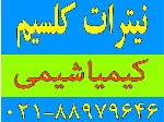 نیترات کلسیم پودری/گرانول در بسته‌بندی- جامبو/کیسه