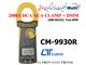 مولتی کلمپ آمپرمتر CM-9930R رنج 2000 آمپر
