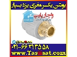 یزد بسپار Yazd Baspar لیست قیمت نمایندگی فروش انواع لوله و اتصالات آب فاضلاب