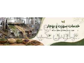 سورت و بوجار