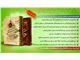 کتابسالنامه «هفت سین قرآن»