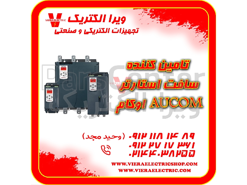تامین کننده سافت استارتر اوکام 1405