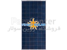 پنل خورشیدی 300 وات Yingli Solar