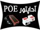 فروش آداپتور سوئچینگ،ترانسی وعرضه کننده POE شبکه