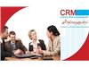 نرم افزار CRM(ماهان) مدیریت جامع اطلاعات